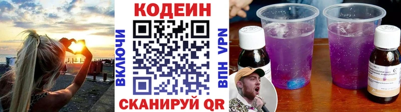 Кодеиновый сироп Lean напиток Lean (лин) где найти Медынь