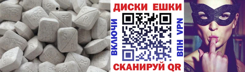 Ecstasy таблы  Медынь 
