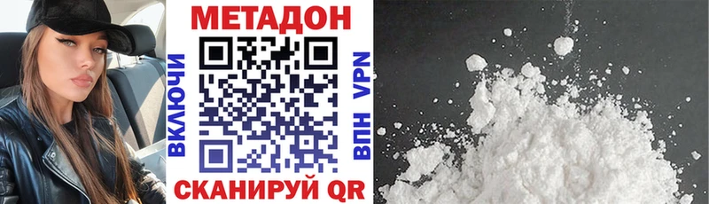 МЕТАДОН мёд  Медынь 